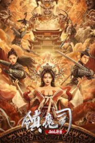 The Demon Suppressors West Barbarian Beast (2021) Hindi Dubbed